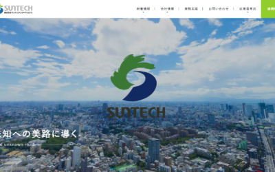 株式会社サンテックインターナショナル　様