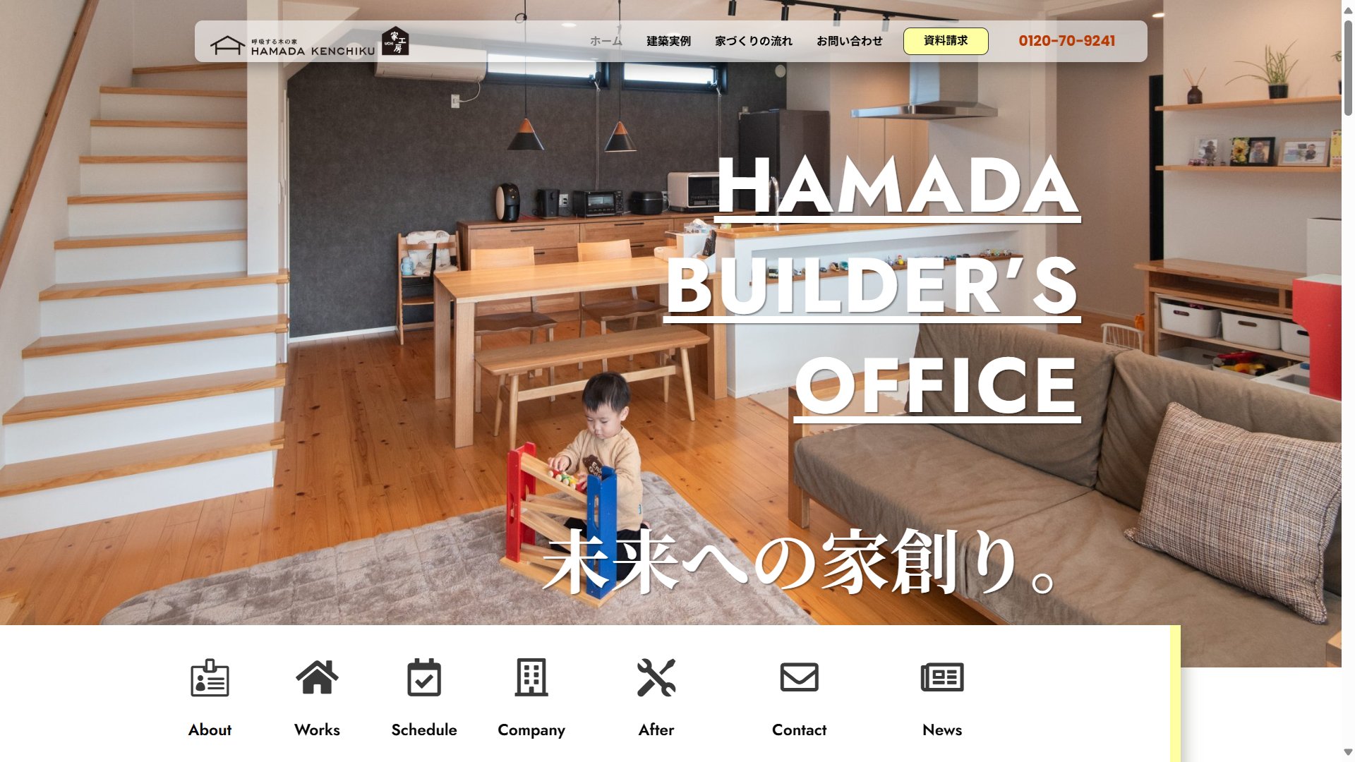 有限会社濱田建築 様 - ホームページ制作ならMORENETWORKS