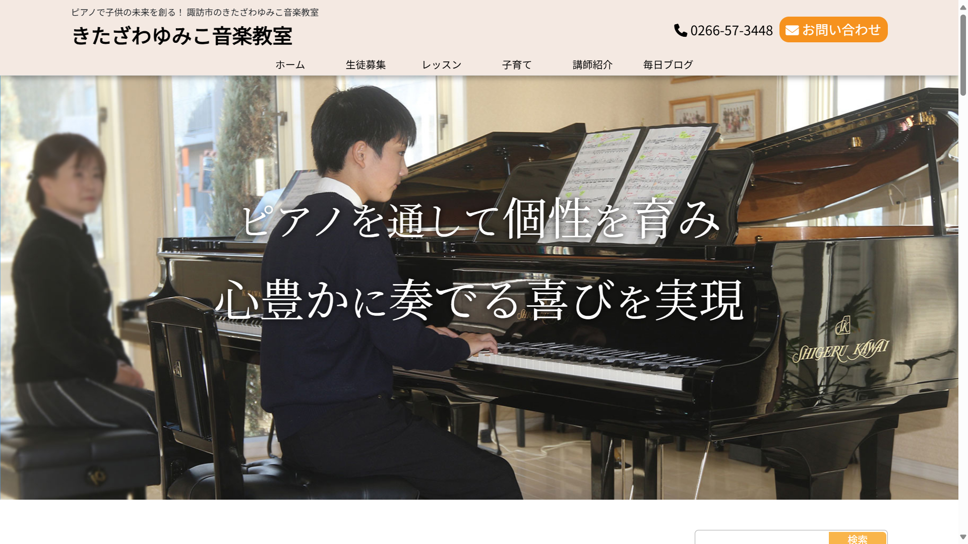 きたざわゆみこ音楽教室　様
